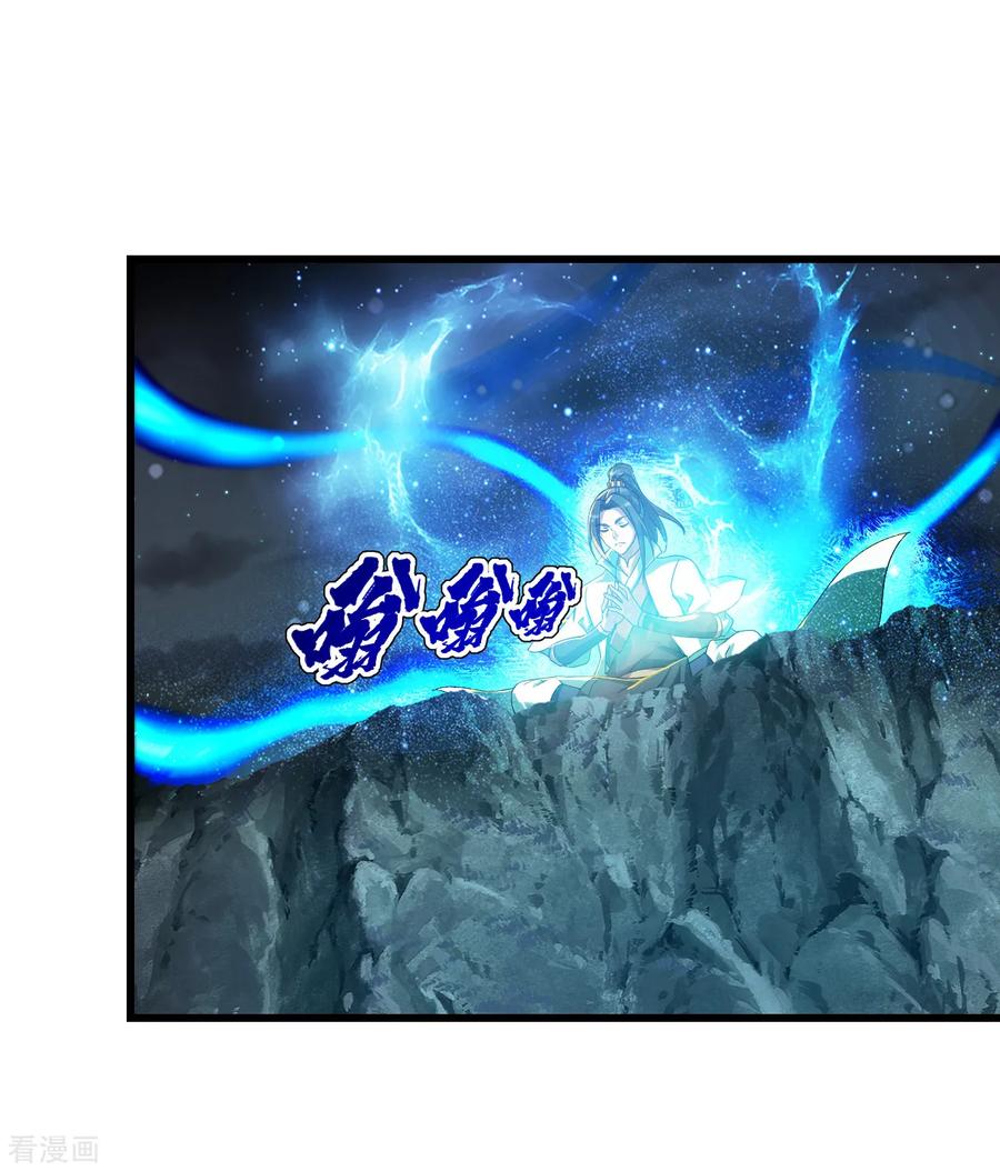 เทพอสูรสยบฟ้า ตอนที่ 102 หน้า 9