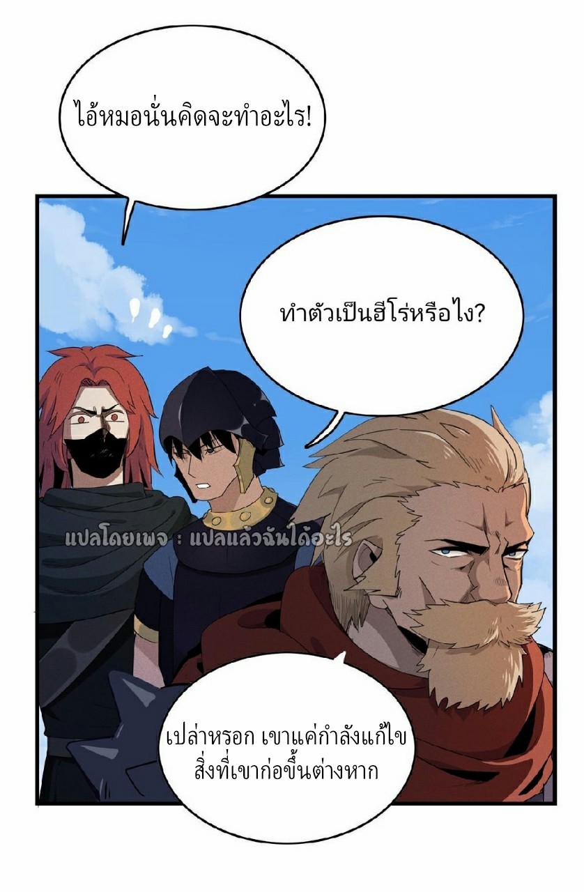 เข้ามาในเกมก็กลายเป็นเทพซะงั้น ตอนที่ 4 หน้า 25