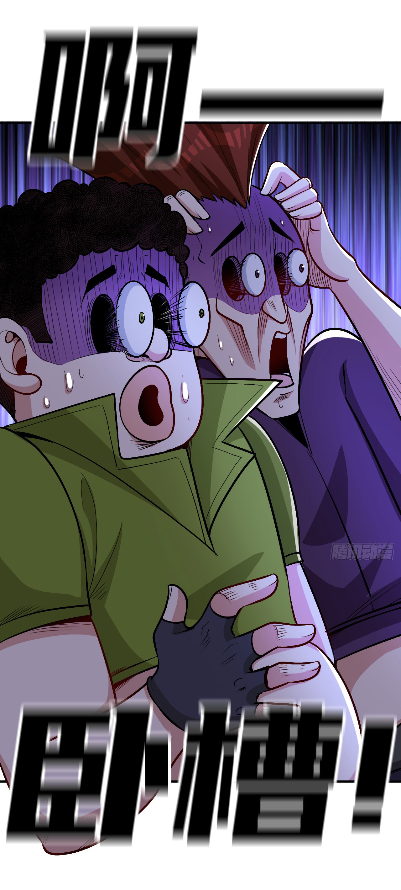 Regenerate Top Players ตอนที่ 14 หน้า 5