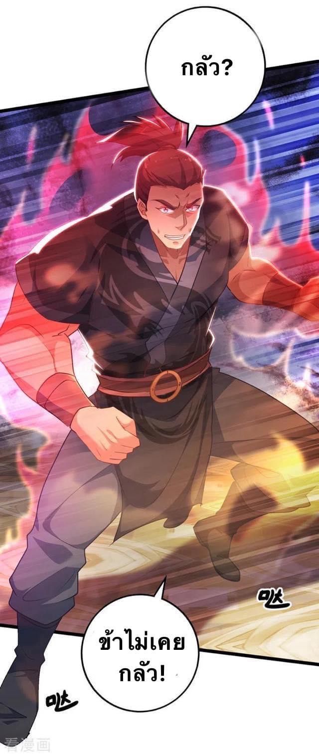 ระบบโครตเกรียน คะแนนล้านล้าน (ฮาเร็ม) ตอนที่ 37 หน้า 29