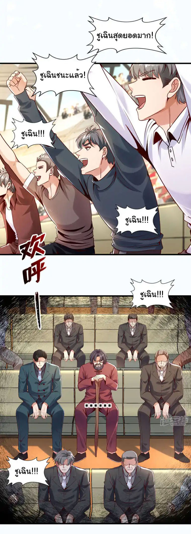 Chu Chen, the trash son-in-law ตอนที่ 138 หน้า 16