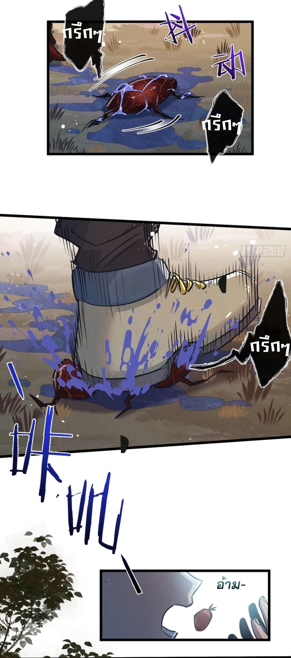 สุดยอดฟาร์มวันสิ้นโลก ตอนที่ 42 หน้า 11