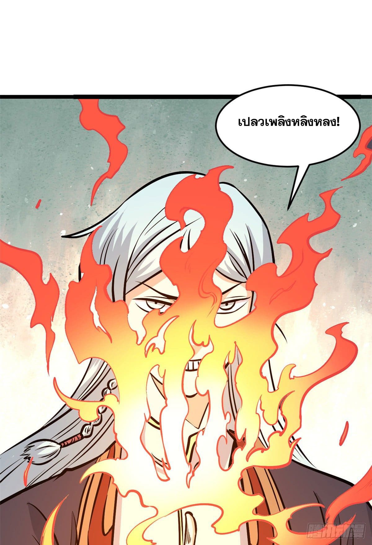 นิกายที่แข็งแกร่งที่สุด (ทันจีน) ตอนที่ 101 หน้า 25