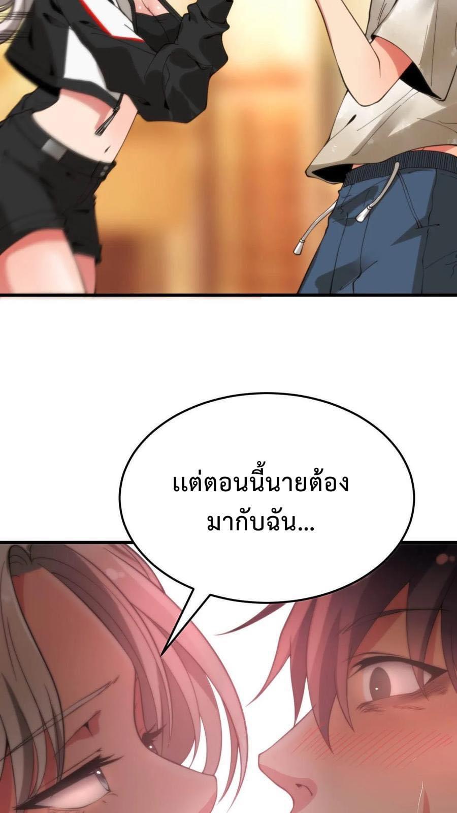 ระบบสายเปย์ล้านล้านล้าน (เงินไม่จำกัด) ซื้อผู้หญิงทั้งโลก ตอนที่ 2 หน้า 24
