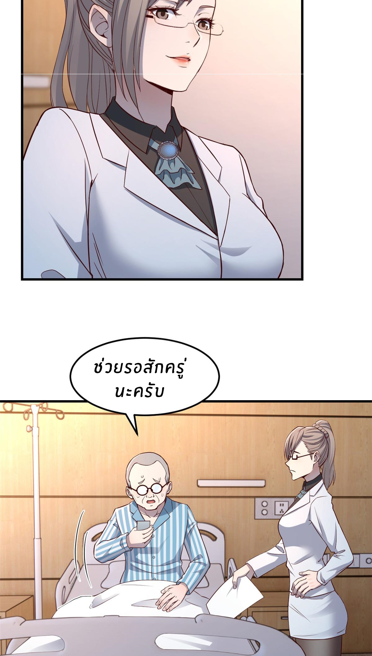 พี่สาวอยากเล่นคุณ ตอนที่ 88 หน้า 23