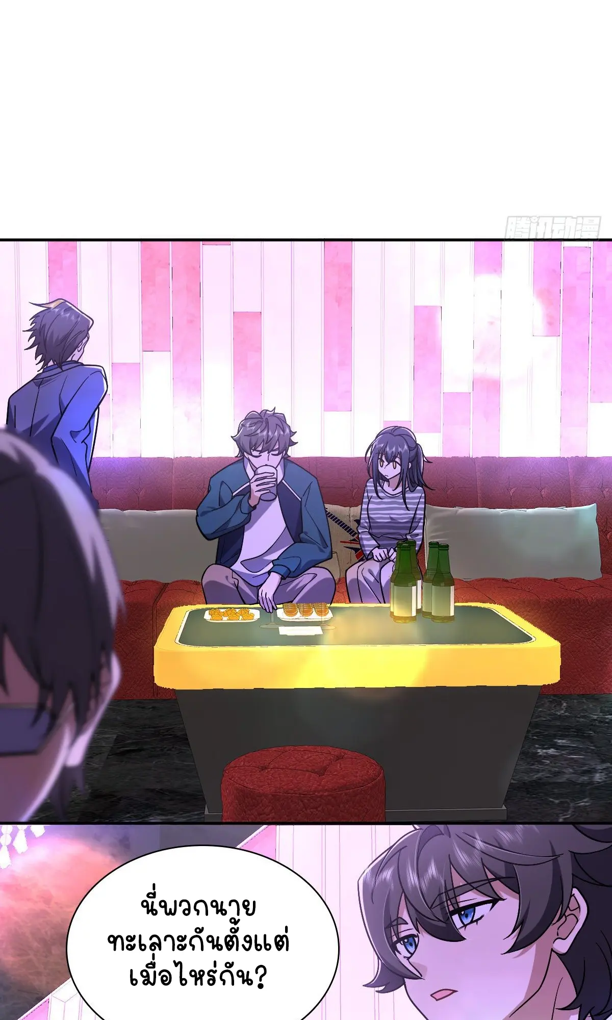 ภรรยาผมเป็นคนเมื่อ1000ปีที่แล้ว My Wife Is From a Thousand Years Ago ตอนที่ 32 หน้า 32