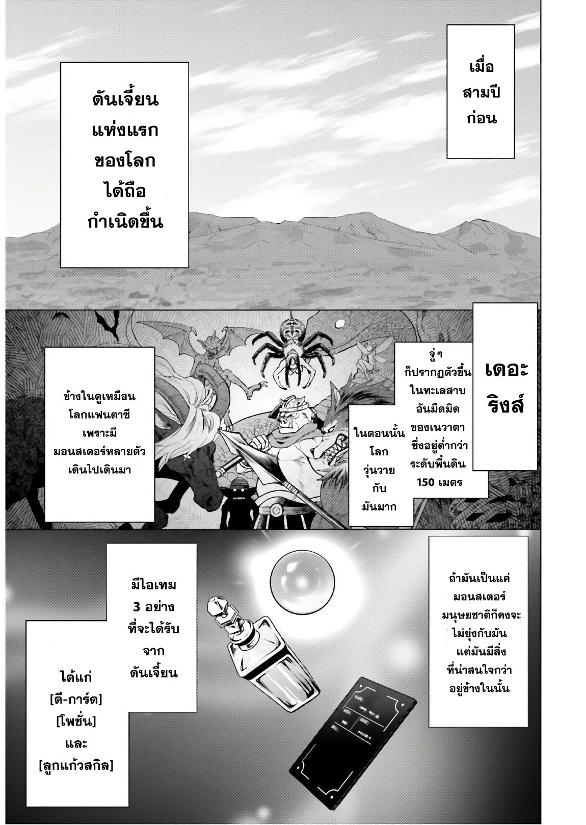 ทาสบริษัทที่กลายเป็นอันดับ1ของโลก ตอนที่ 1 หน้า 4