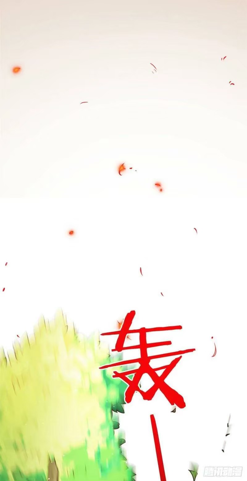 พิภพเทพยุทธ ตอนที่ 9 หน้า 15