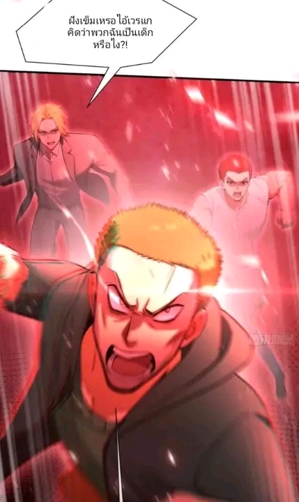 ผมเป็นอาจารย์สอนจักรพรรดินี ตอนที่ 6 หน้า 27