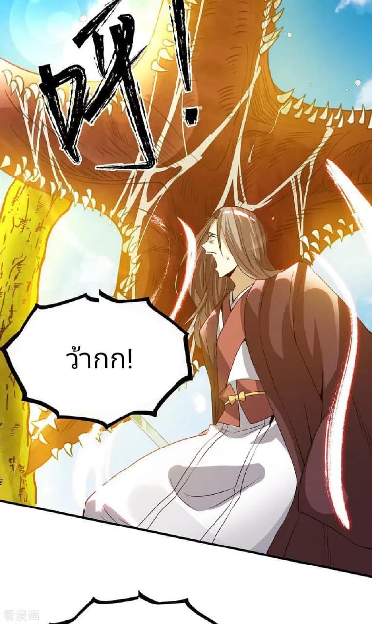 Reversal of God King ตอนที่ 74 หน้า 26