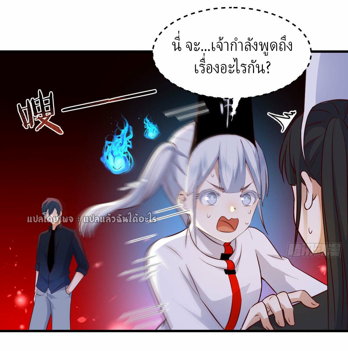 เกิดใหม่ทั้งทีมีเงินแค่เหรีญเดียว ตอนที่ 2 หน้า 5