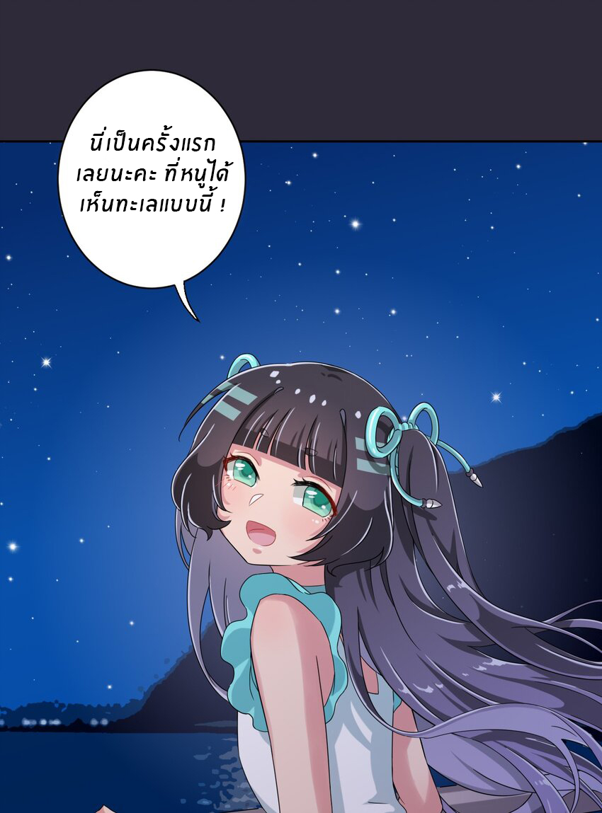 What is the use of God giving me this embarrassing superpower? ตอนที่ 40 หน้า 18