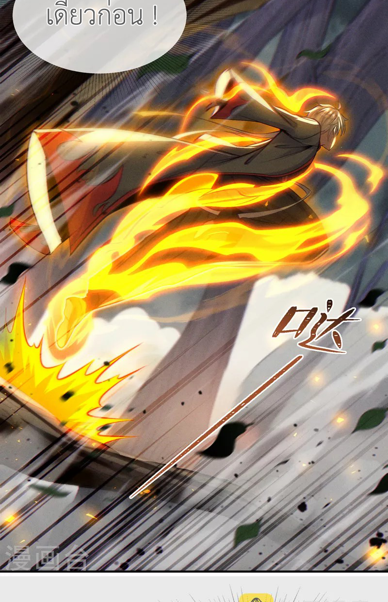 (จบ) Cultivate Immortality in The World of Superpowers (ปรมาจารย์ผู้ฝึกตนในโลกฮีโร่) ตอนที่ 43 หน้า 47