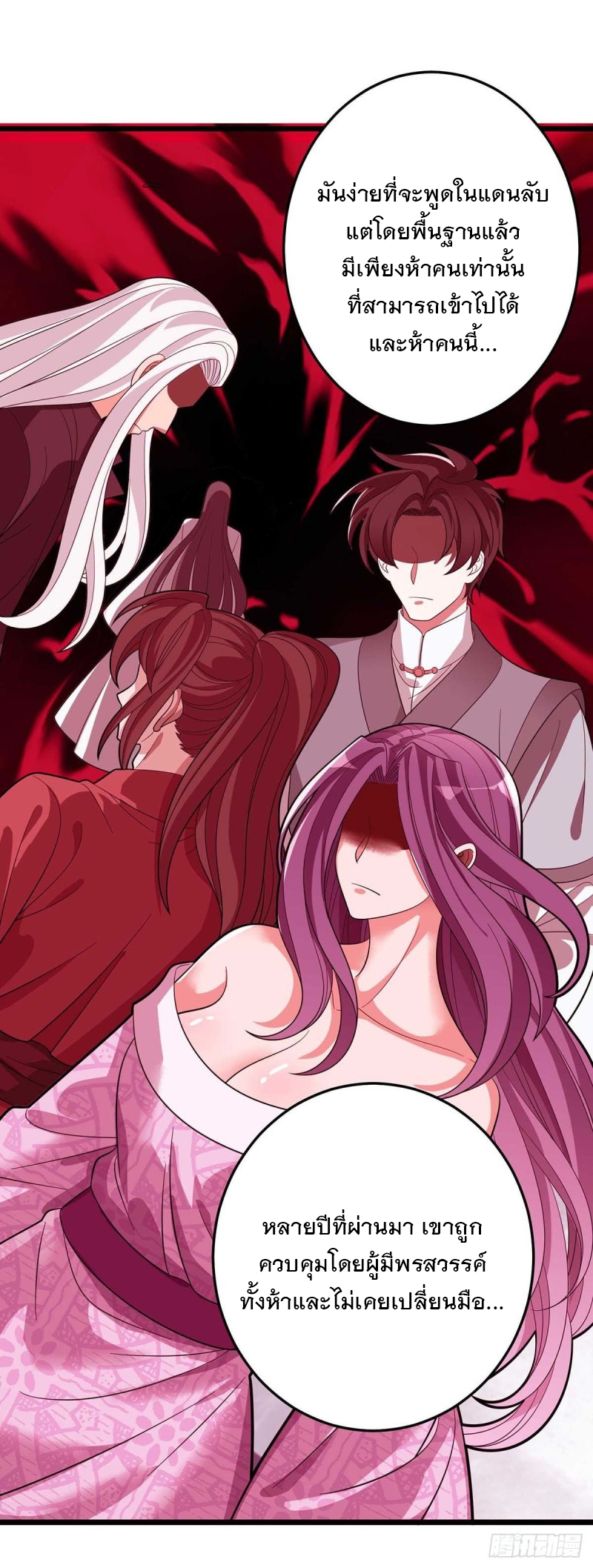 Dominate The Three Realms ตอนที่ 173 หน้า 22