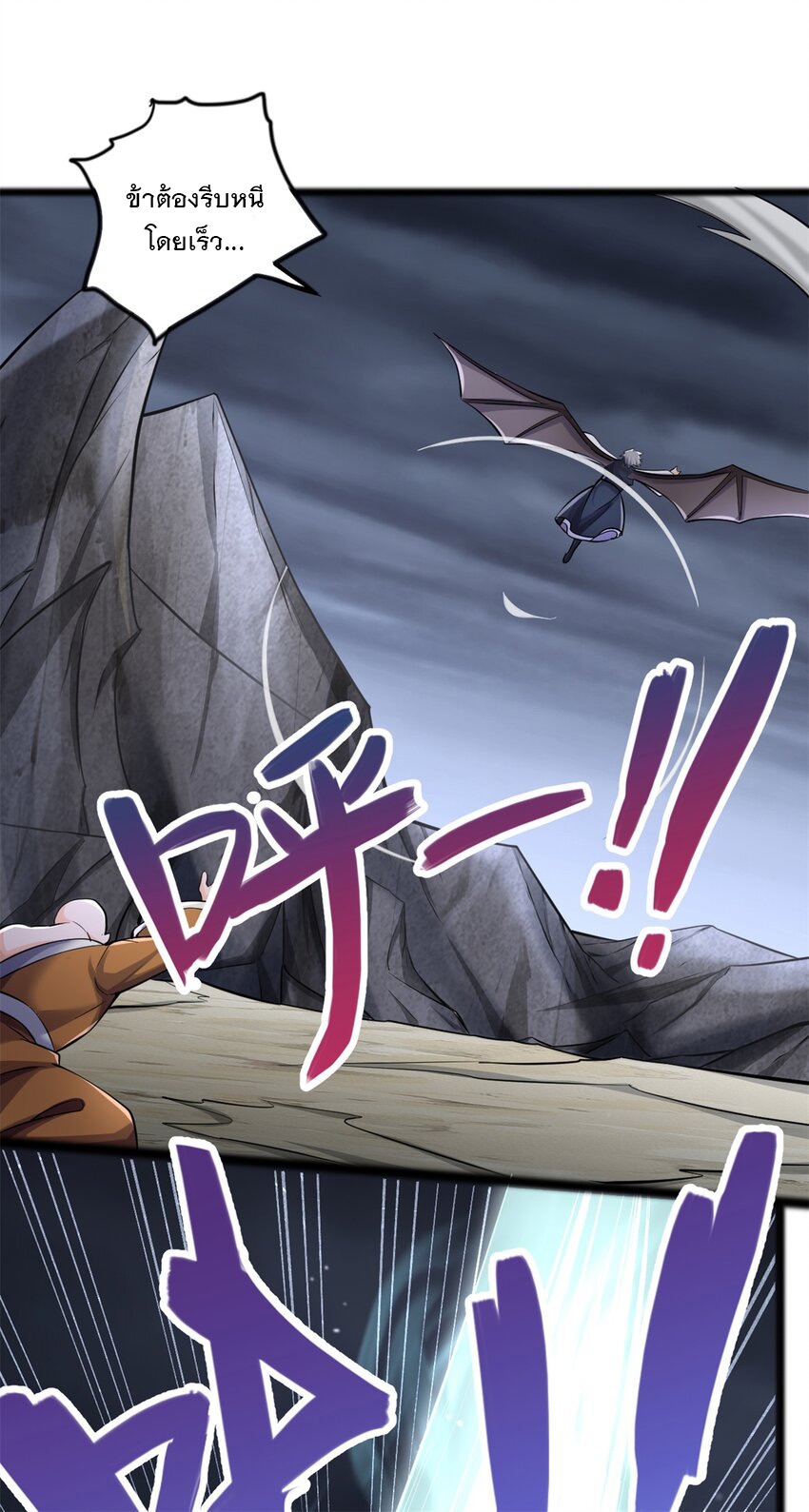 ด้วยเขตแดนกระบี่ ข้าสามารถเป็นเซียนกระบี่ได้ ตอนที่ 56 หน้า 21