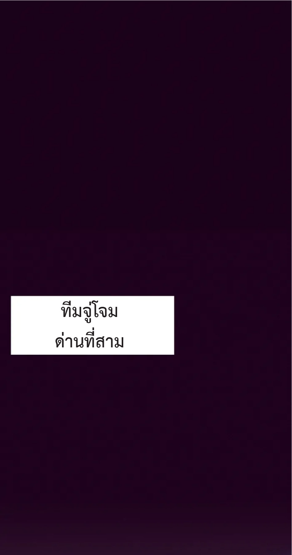 the frenzy of evolution การวิวัฒนาการที่บ้าคลั่ง ตอนที่ 146 หน้า 43