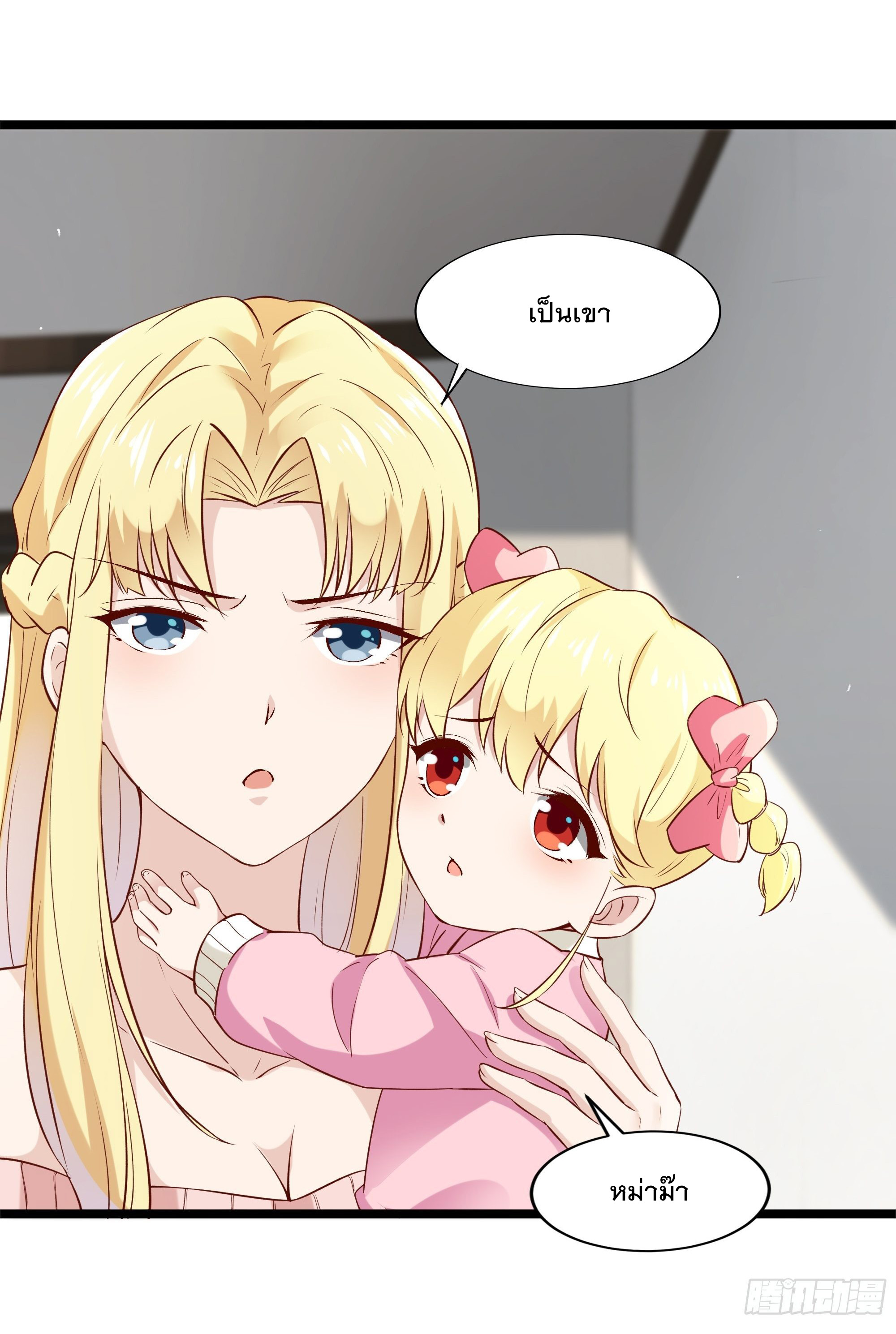 พ่อของฉันเป็นเทพสงครามที่แข็งแกร่งที่สุด ตอนที่ 12 หน้า 23