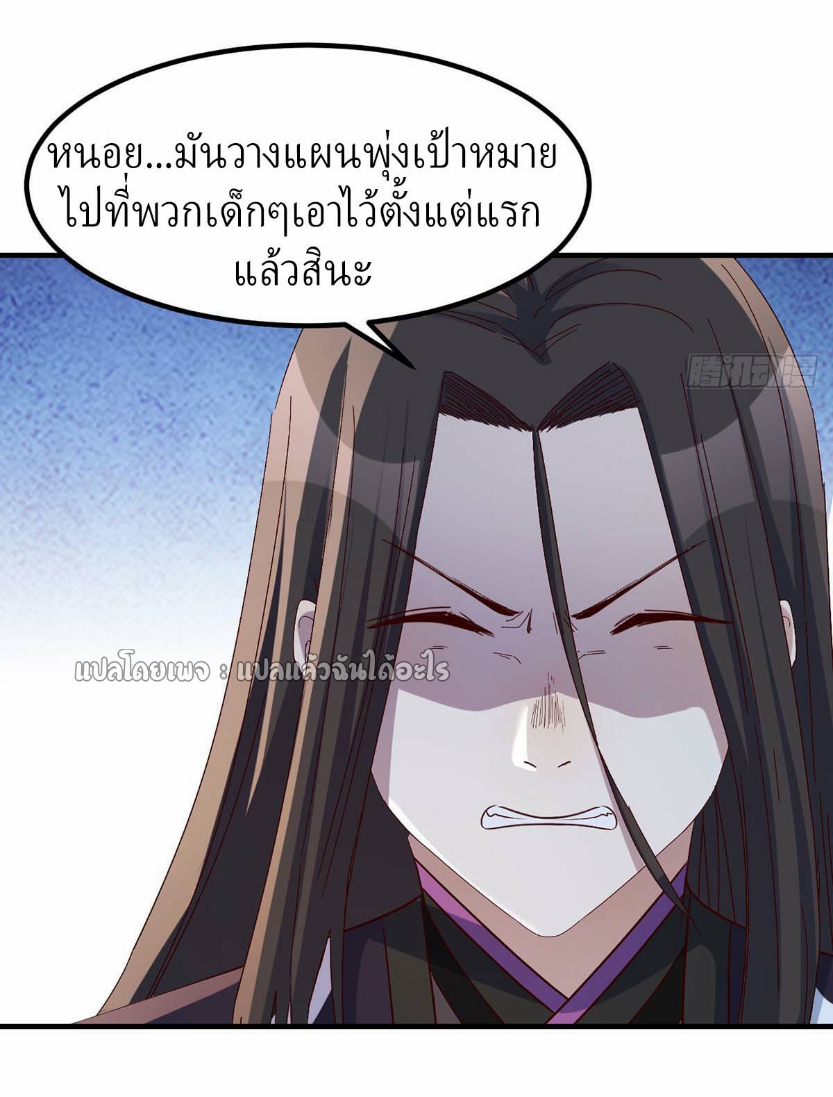 เกิดใหม่ทั้งทีมีเงินแค่เหรีญเดียว ตอนที่ 19 หน้า 10