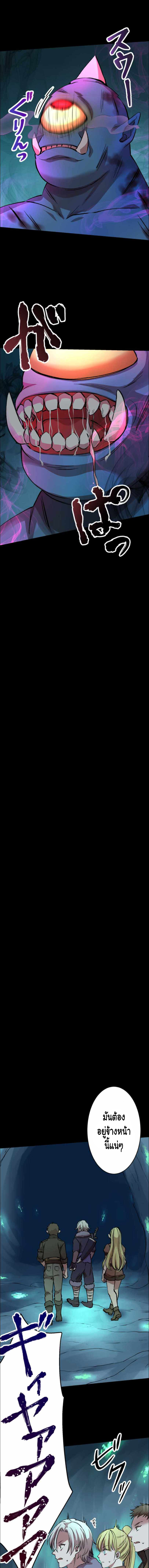 Level Drain ตอนที่ 9 หน้า 4