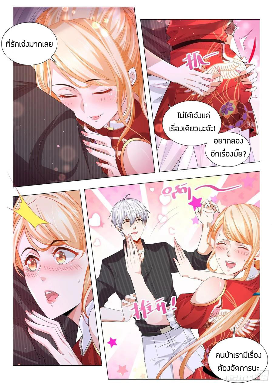 Divine Hero’s Skyfall System ตอนที่ 154 หน้า 6