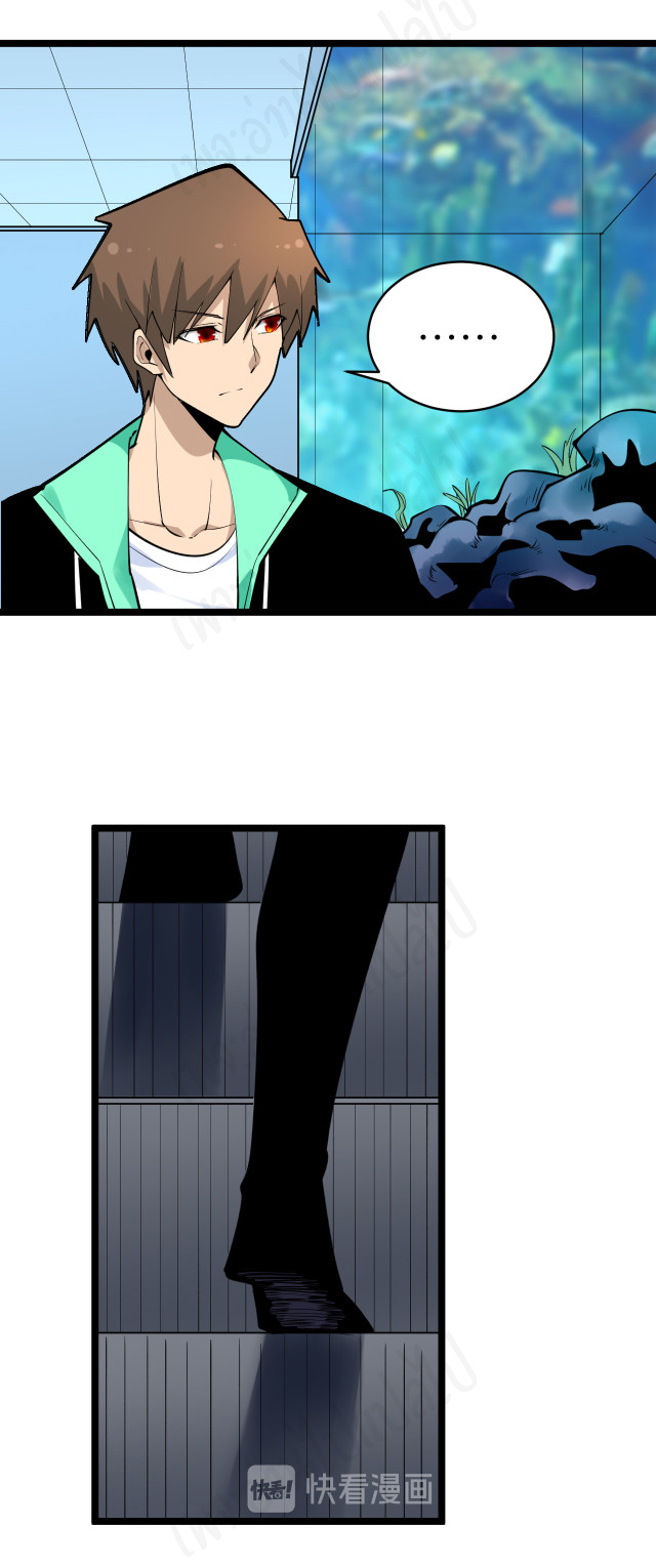 Sanjie Taobao Store ระบบร้านค้าเทพเจ้า ตอนที่ 182 หน้า 4