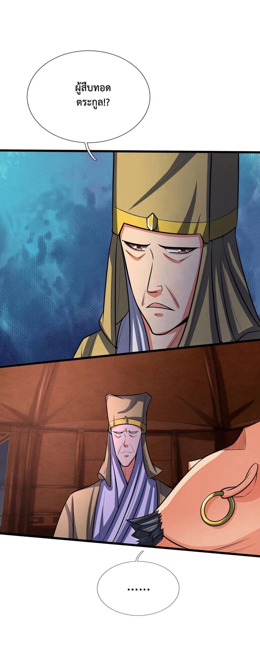 |.ตำนานราชันย์เทพสวรรค์ ตอนที่ 126 หน้า 10