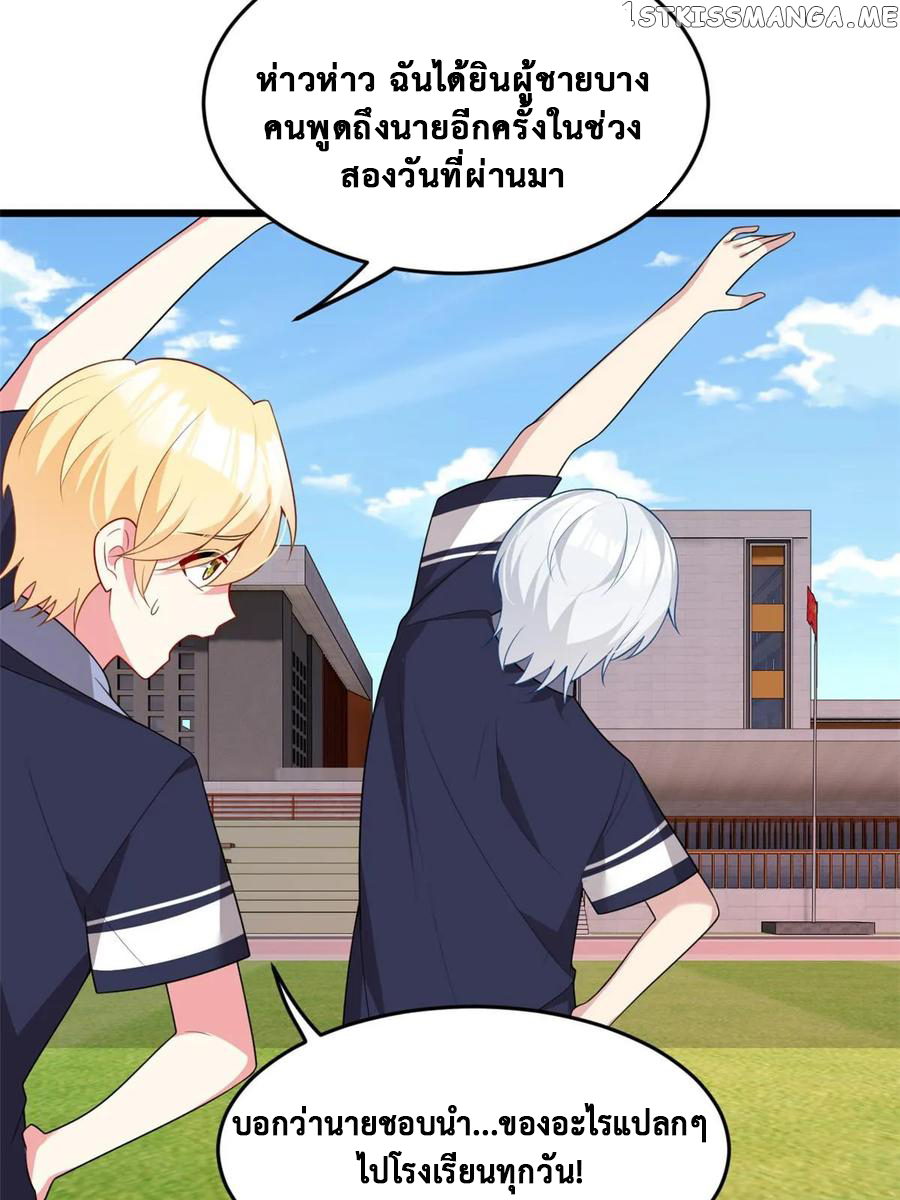 i eat soft rice in another world ตอนที่ 6 หน้า 28