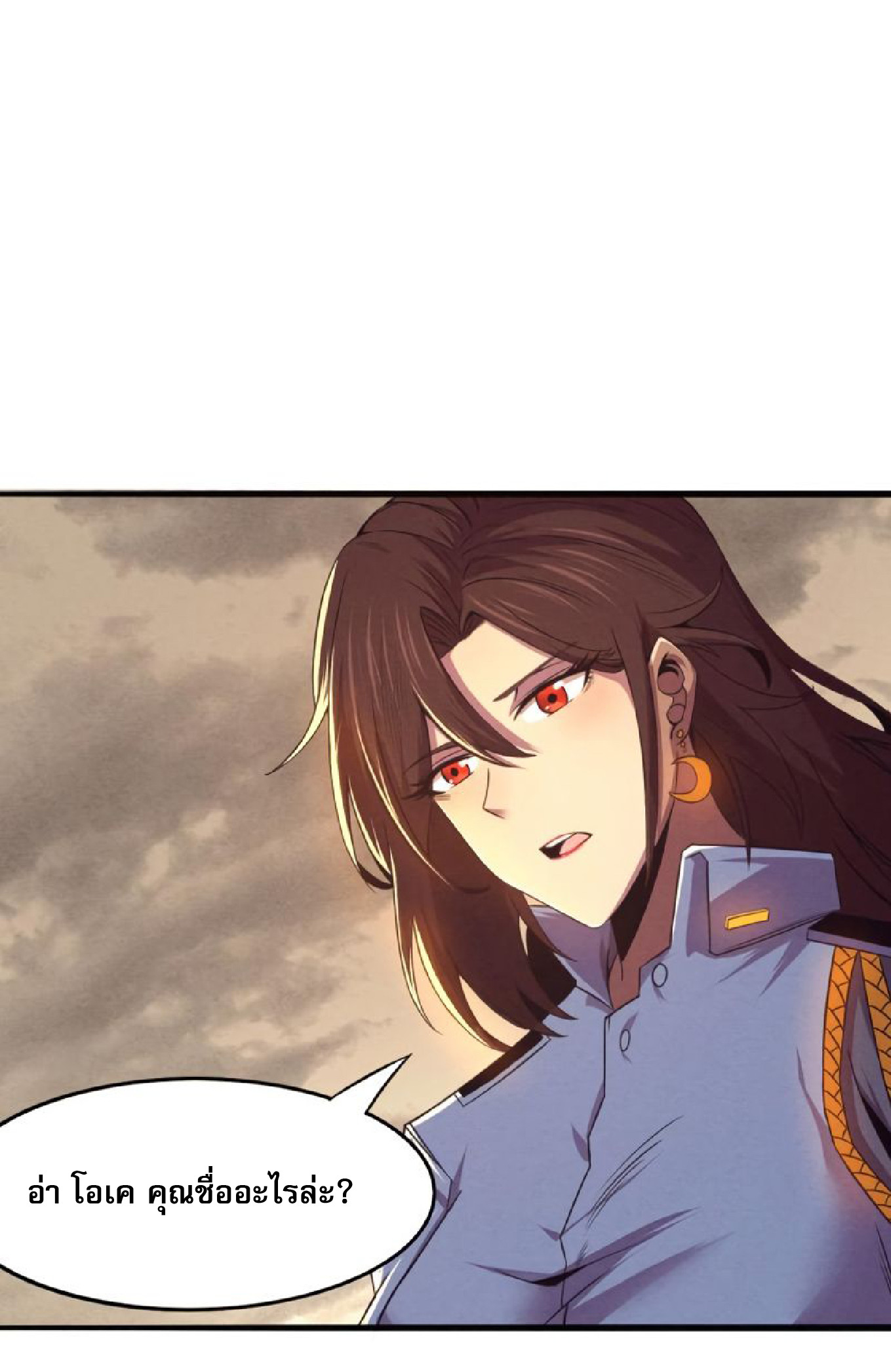 The Frenzy Of Evolution ตอนที่ 15 หน้า 66