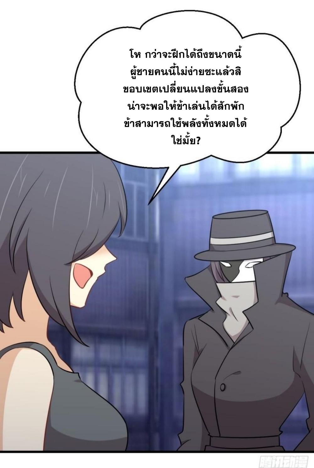 Immortal Swordsman in The Reverse World ข้าเซียนกระบี่ไม่เกาะสตรี ตอนที่ 278 หน้า 8