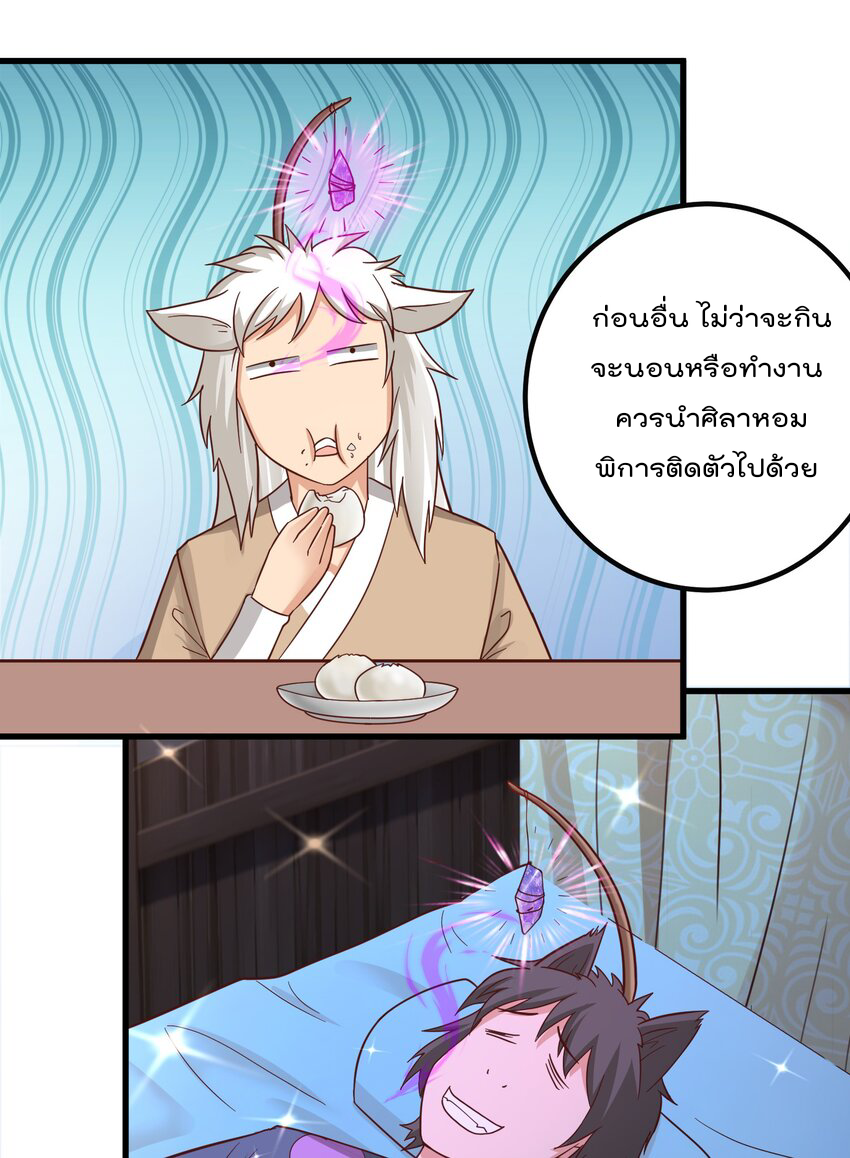 สมบัติทั้งหมดที่ข้าทิ้งไปตอนนี้กลายเป็นผู้หญิงไปซะแล้ว (ชนต้นฉบับ) ตอนที่ 36 หน้า 13