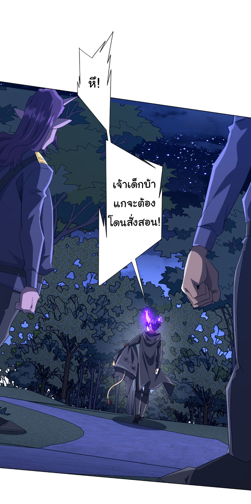 Start with trillions of coins ตอนที่ 208 หน้า 40