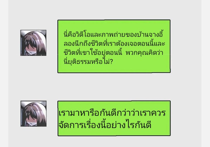 ฉันมีเซฟเฮาว์ในวันโลกาวินาศ ตอนที่ 27 หน้า 25