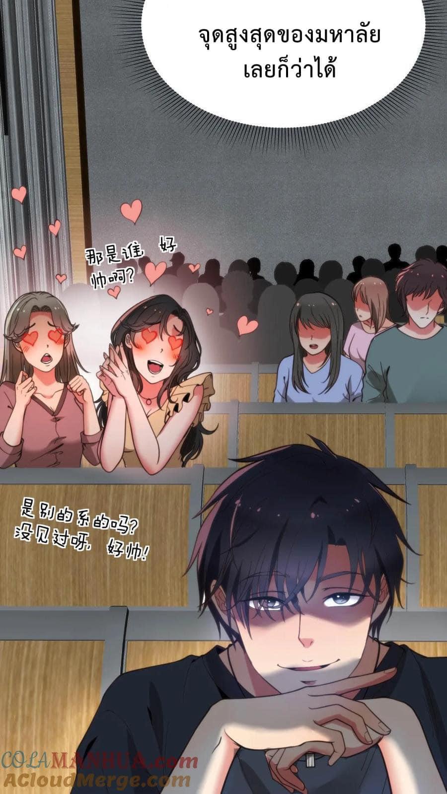 ระบบสายเปย์ล้านล้านล้าน (เงินไม่จำกัด) ซื้อผู้หญิงทั้งโลก ตอนที่ 7 หน้า 7