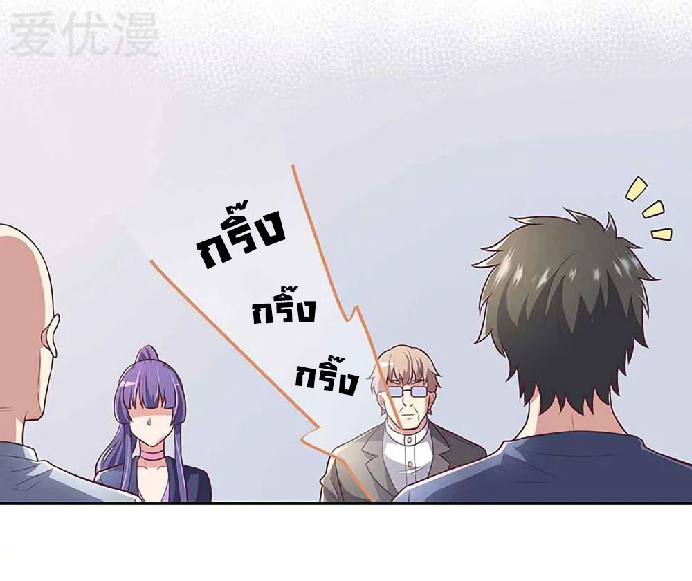 โครตเกรียนเซียนโอสด ตอนที่ 110 หน้า 30