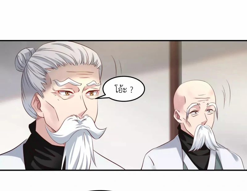 Chaos Alchemist (วิบัติการณ์เทพเซียนโอสถ) ตอนที่ 129 หน้า 15