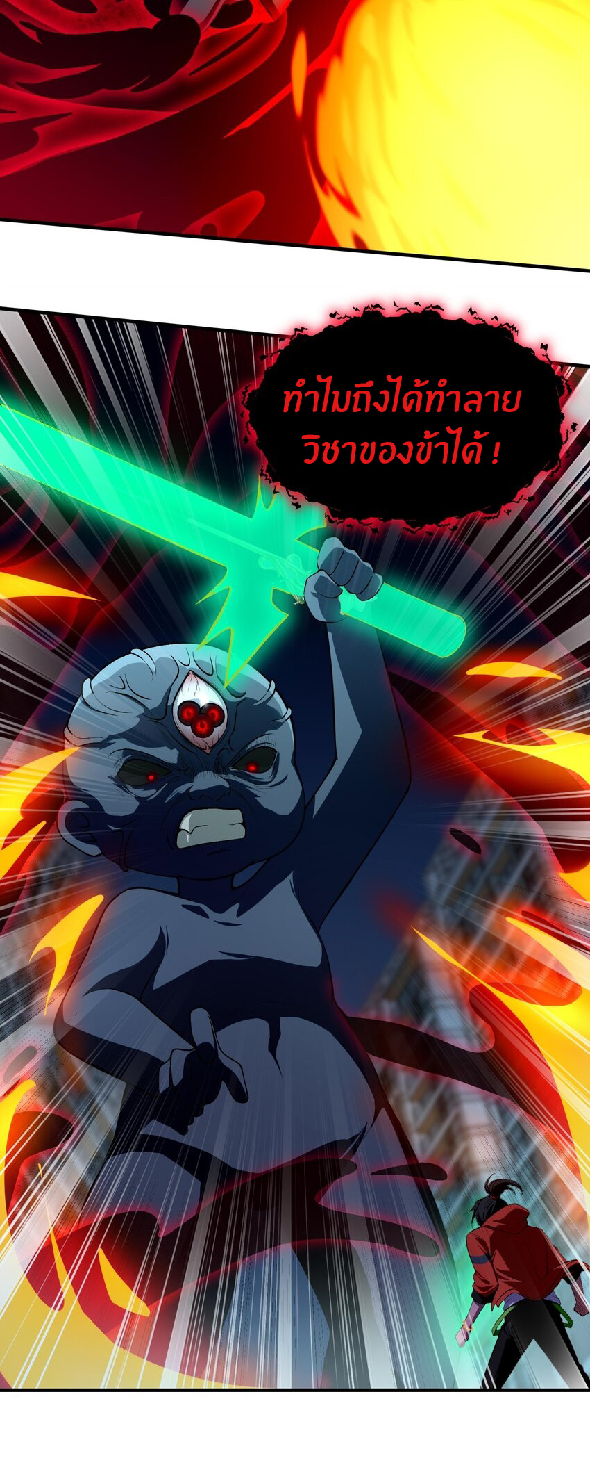 During the live broadcast, I proposed to the female ghost - she really agreed?! ตอนที่ 15 หน้า 48