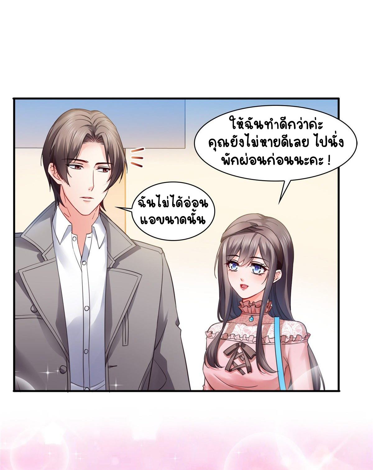 (ชนจีน)Perfect Secret Love The Bad New Wife Is a Little Sweet ตอนที่ 131 หน้า 30