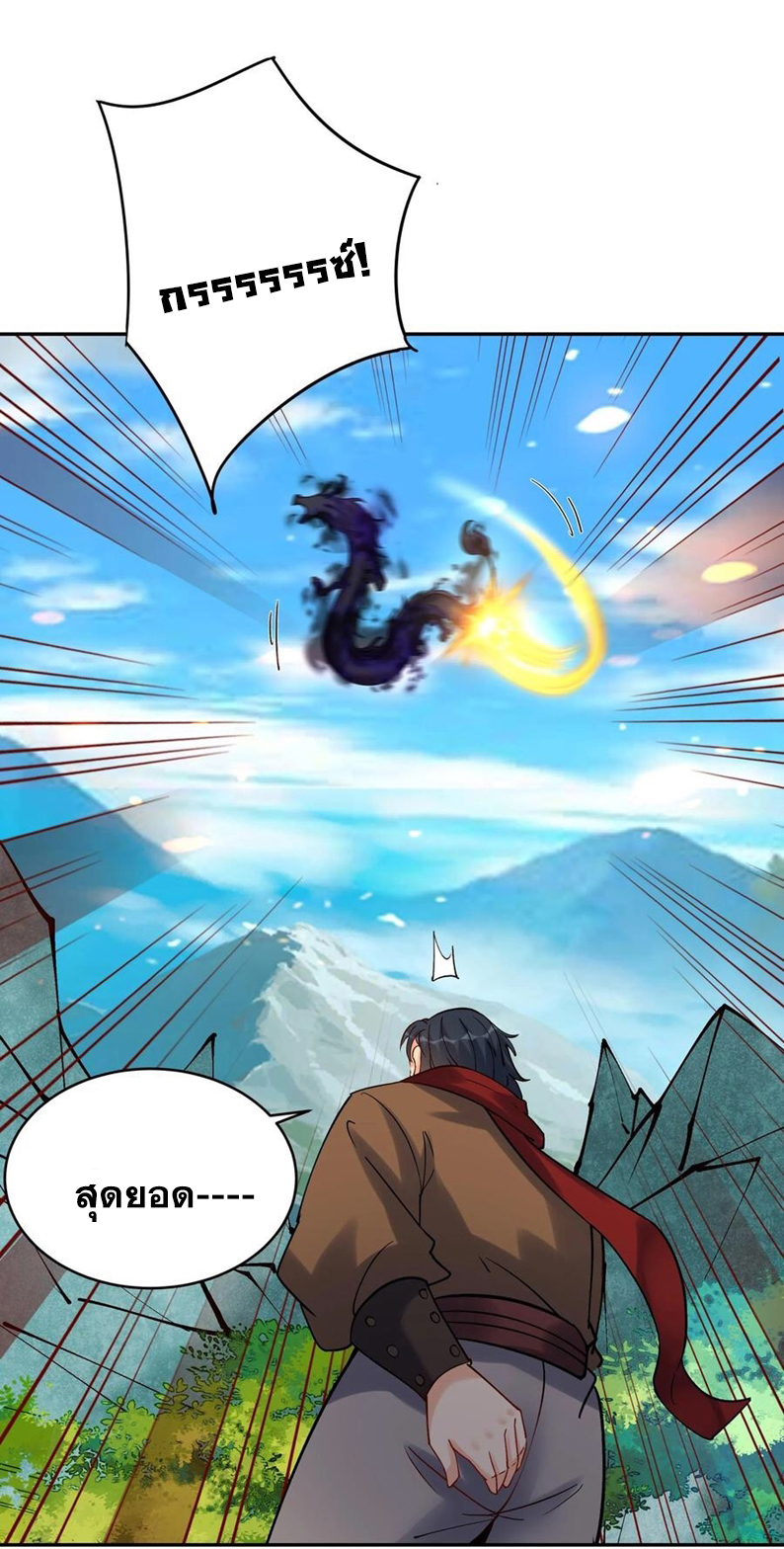 The Villain of Destiny วายร้ายแห่งโชคชะตา! ตอนที่ 87 หน้า 34