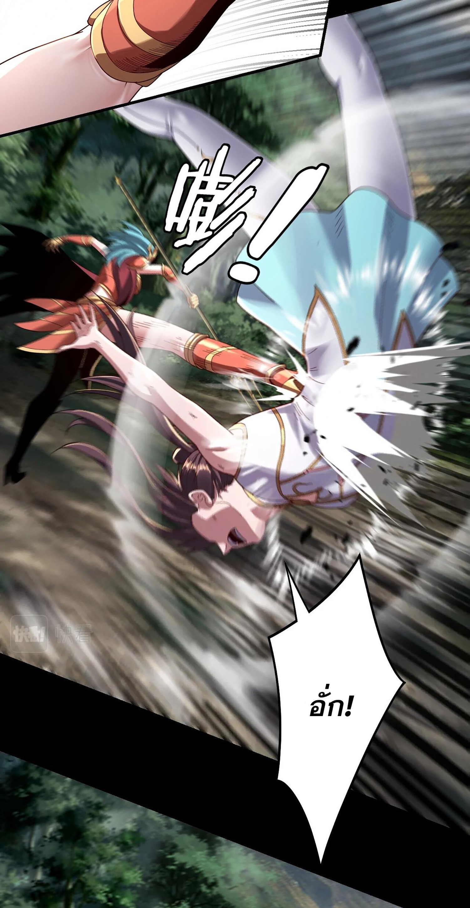 ข้าคือจอมวายร้ายผู้ยิ่งใหญ่ (ชนจีนก่อนใคร) ตอนที่ 57 หน้า 31