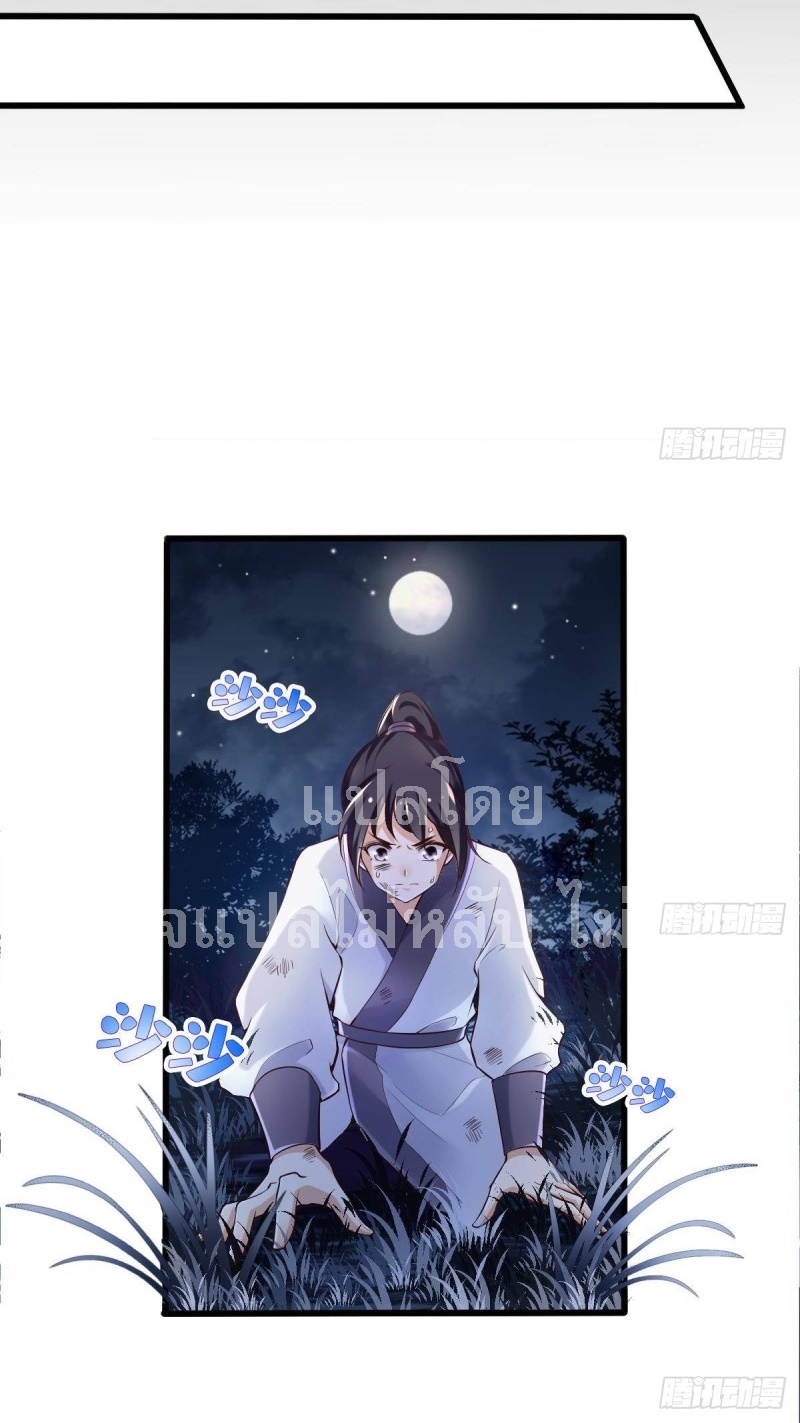 |. ป๊ะป๋าของหนูโหดยังกะปีศาจ(จบแล้ว) ตอนที่ 20 หน้า 6