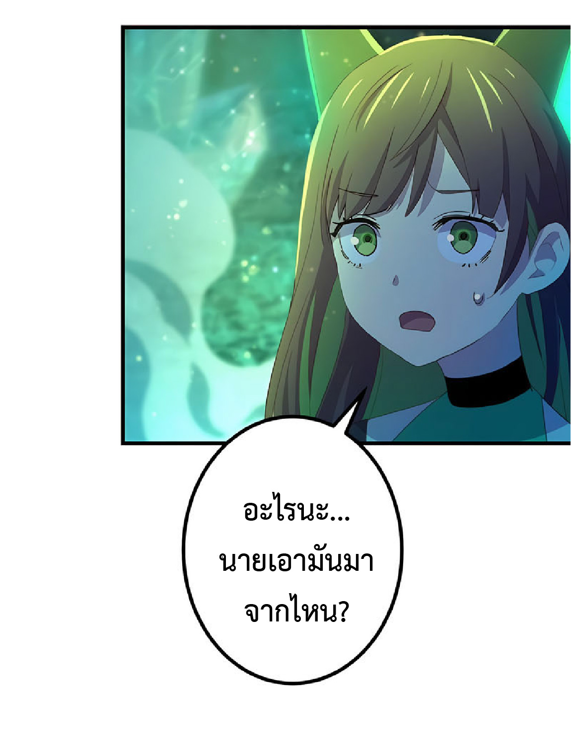 การกลับชาติมาเกิดของจอมเวทย์ต้องห้าม (Reincarnation of the Forbidden Archmage) ตอนที่ 33 หน้า 38