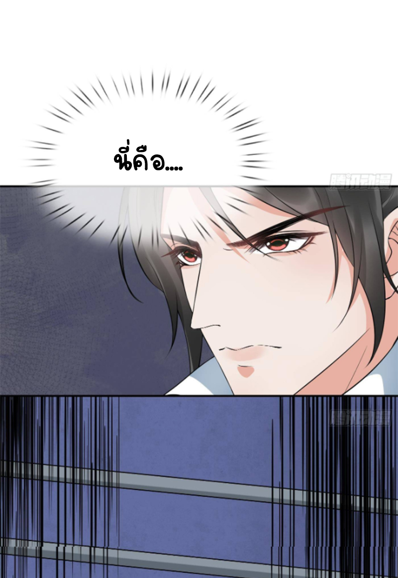 ให้ตายข้าก็จะไม่เป็นอาจารย์ ตอนที่ 72 หน้า 24