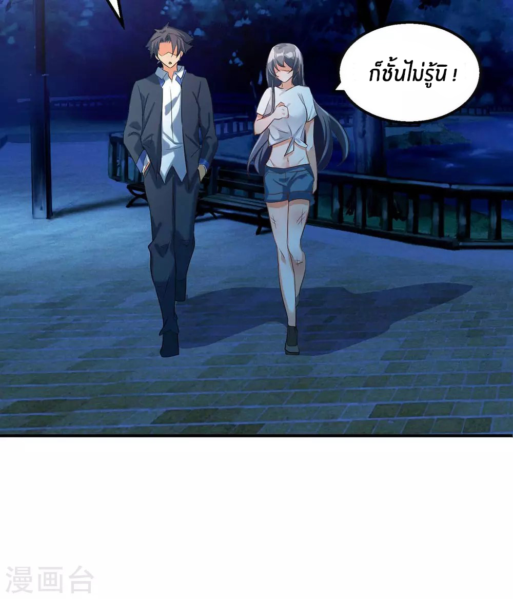Emperor son in law (ชนต้นจีน) ตอนที่ 31 หน้า 17
