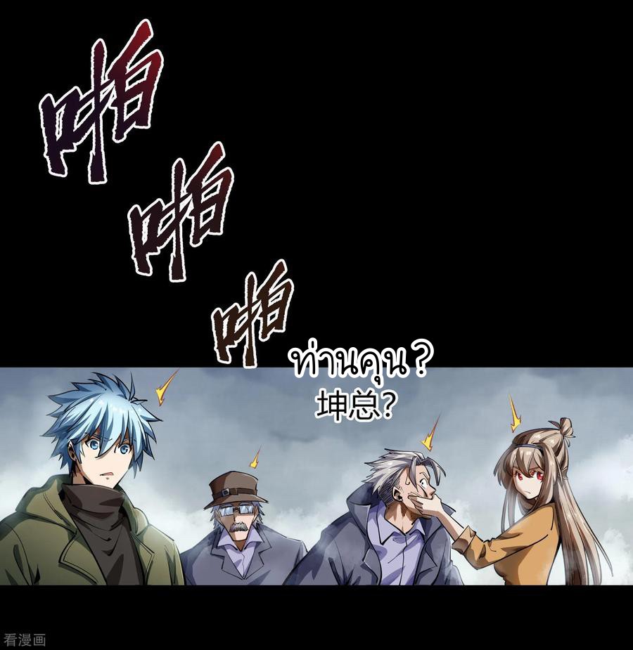 Qingdi ตำนานจักรพรรดิชิง ตอนที่ 9 หน้า 56