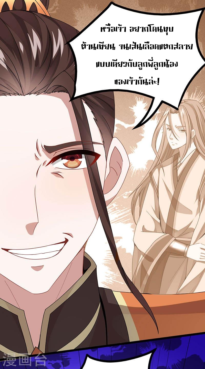 การกลับมาของจักพรรดิ์ ตอนที่ 63 หน้า 9