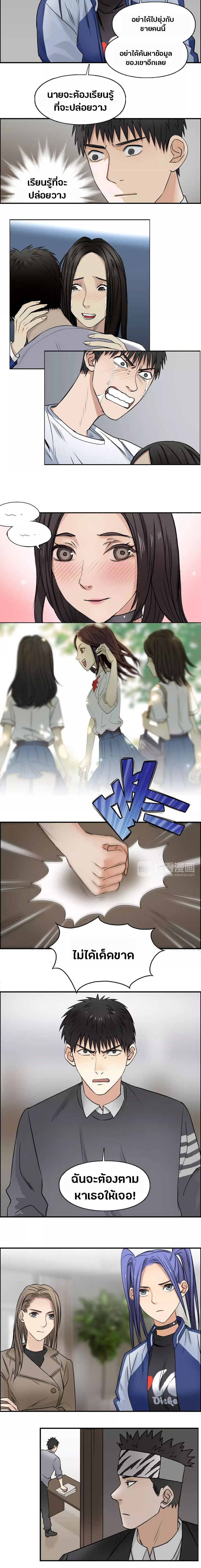 Super Cube ตอนที่ 44 หน้า 6