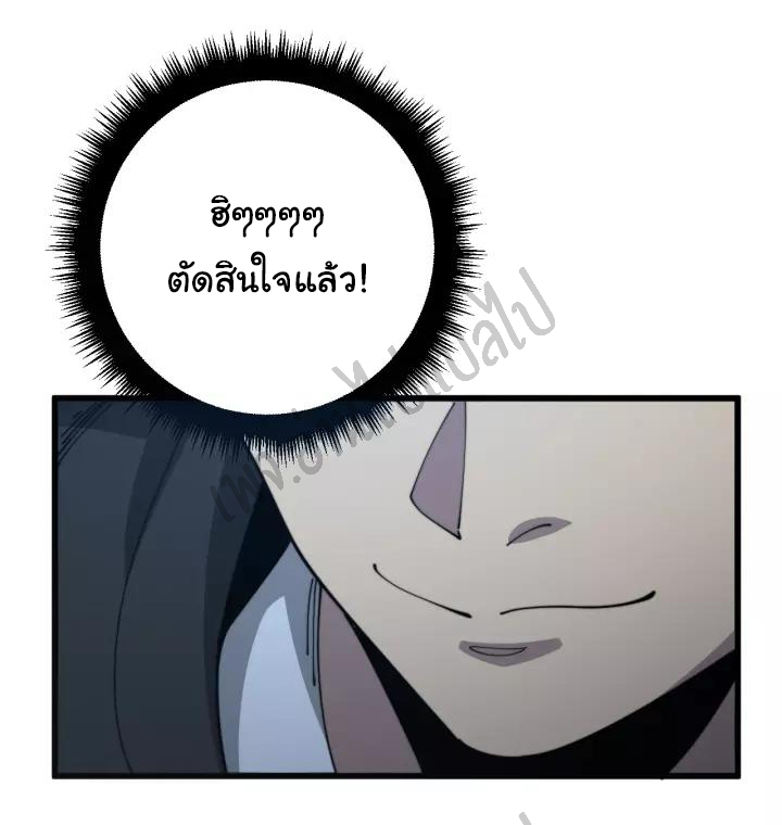 Bad Hand Witch Doctor สุดยอดพ่อมดหมอผี ตอนที่ 120 หน้า 48