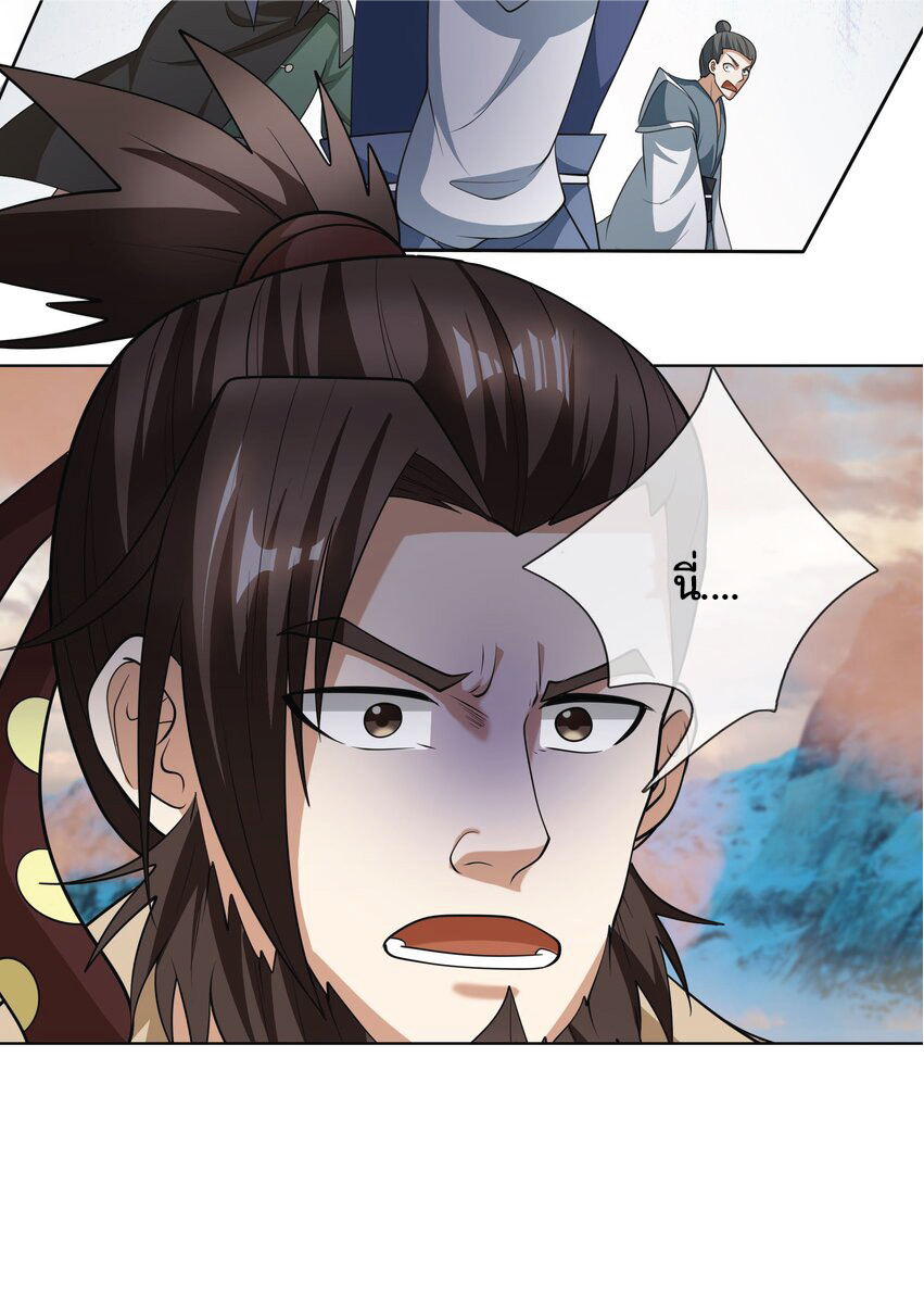 Being a Teacher is Invincible in World ตอนที่ 73 หน้า 48