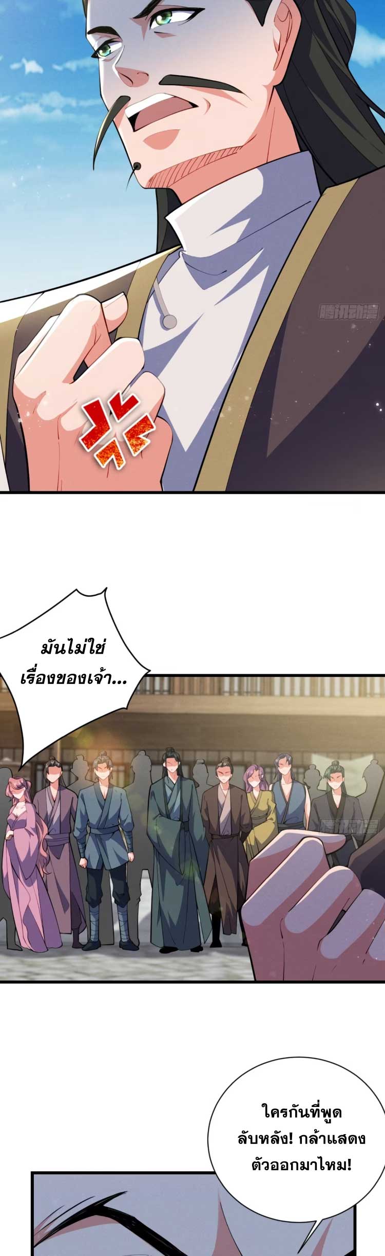 ภรรยาของข้าคือคนสำคัญแห่งสวรรค์ ตอนที่ 30 หน้า 6