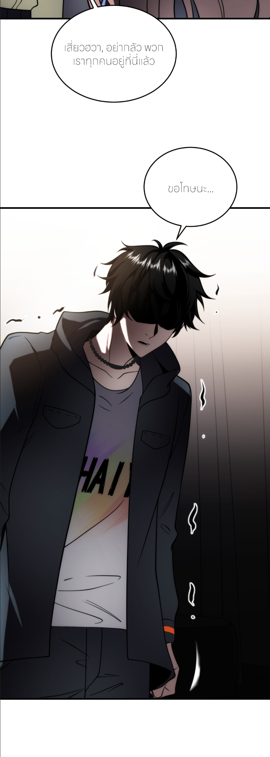 แค่แตะ... ก็อัปเกรด! ตอนที่ 9 หน้า 11